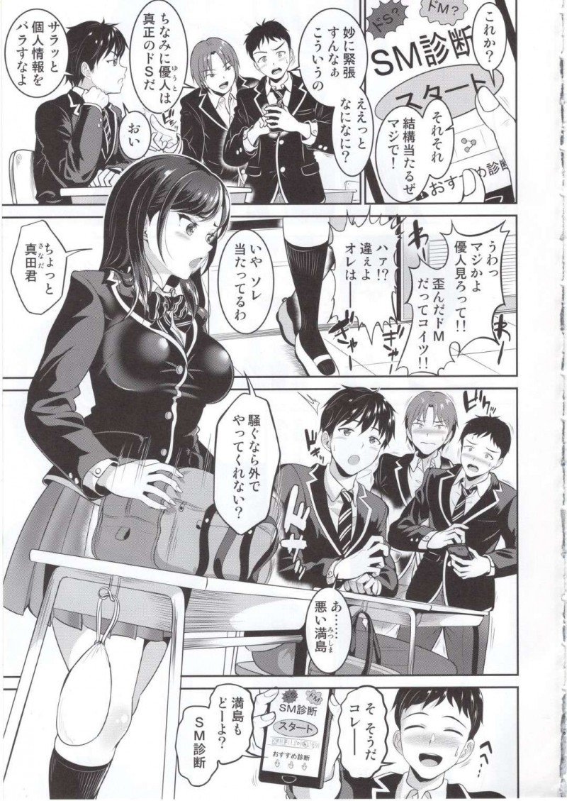 【エロ漫画】幼馴染から肉便器にして欲しいと言われた男子は、公衆トイレに連れ込むと乱暴に扱い中出しセックスで肉便器へと堕とす【春日野トバリ】