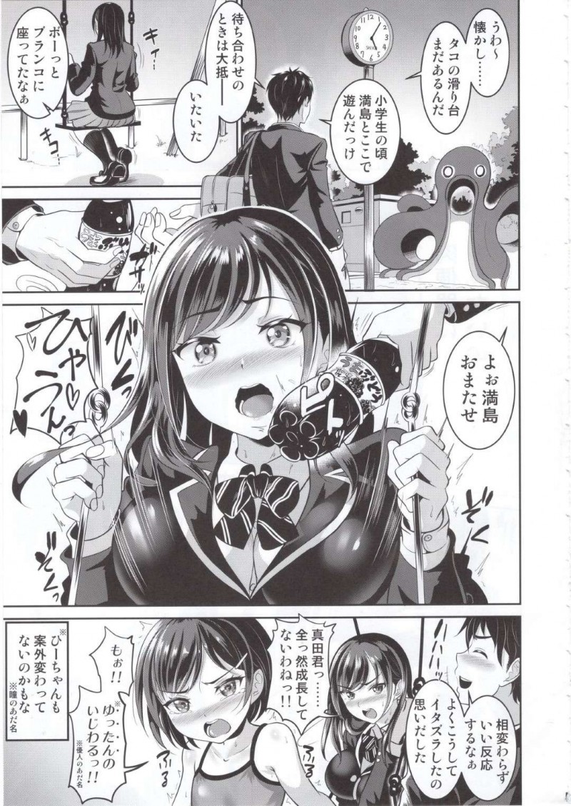 【エロ漫画】幼馴染から肉便器にして欲しいと言われた男子は、公衆トイレに連れ込むと乱暴に扱い中出しセックスで肉便器へと堕とす【春日野トバリ】