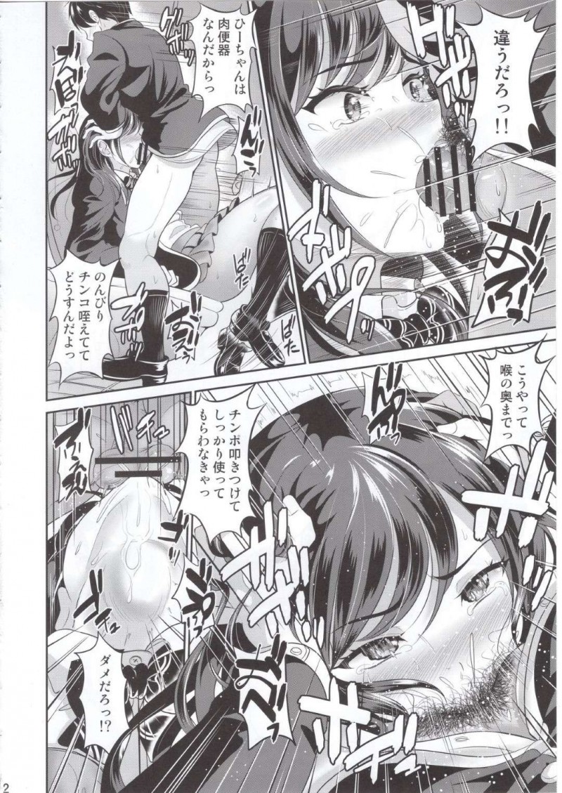 【エロ漫画】幼馴染から肉便器にして欲しいと言われた男子は、公衆トイレに連れ込むと乱暴に扱い中出しセックスで肉便器へと堕とす【春日野トバリ】
