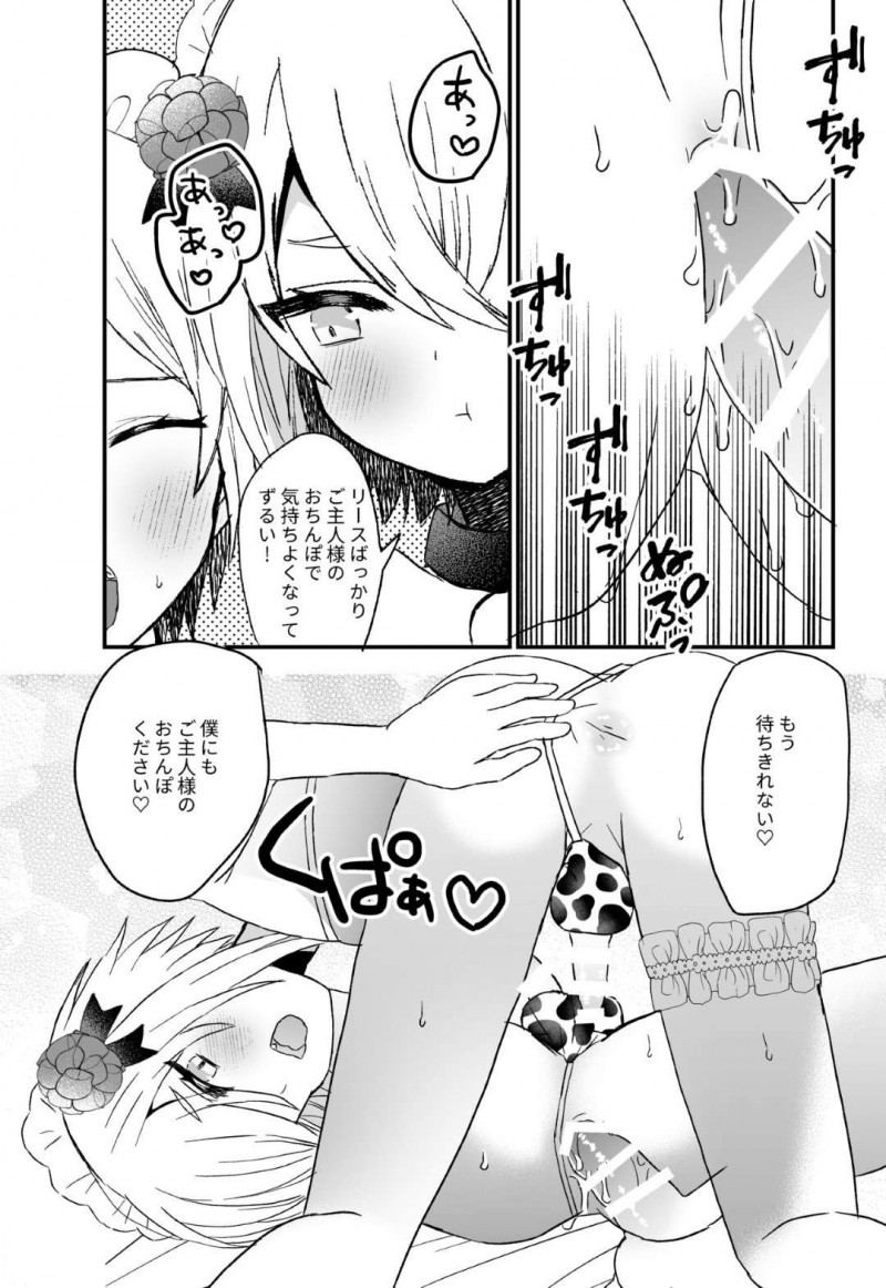 【エロ漫画】貴族のご主人様に買われた2人の牛獣人男の娘は、ご主人様の客人に寝取られ交尾をされるとお乳とザーメンを噴射する【チャーライマン研】