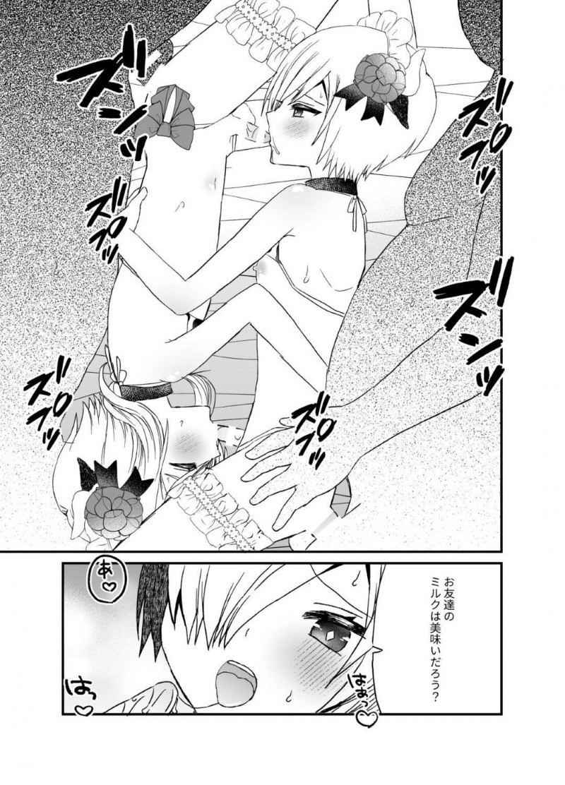 【エロ漫画】貴族のご主人様に買われた2人の牛獣人男の娘は、ご主人様の客人に寝取られ交尾をされるとお乳とザーメンを噴射する【チャーライマン研】