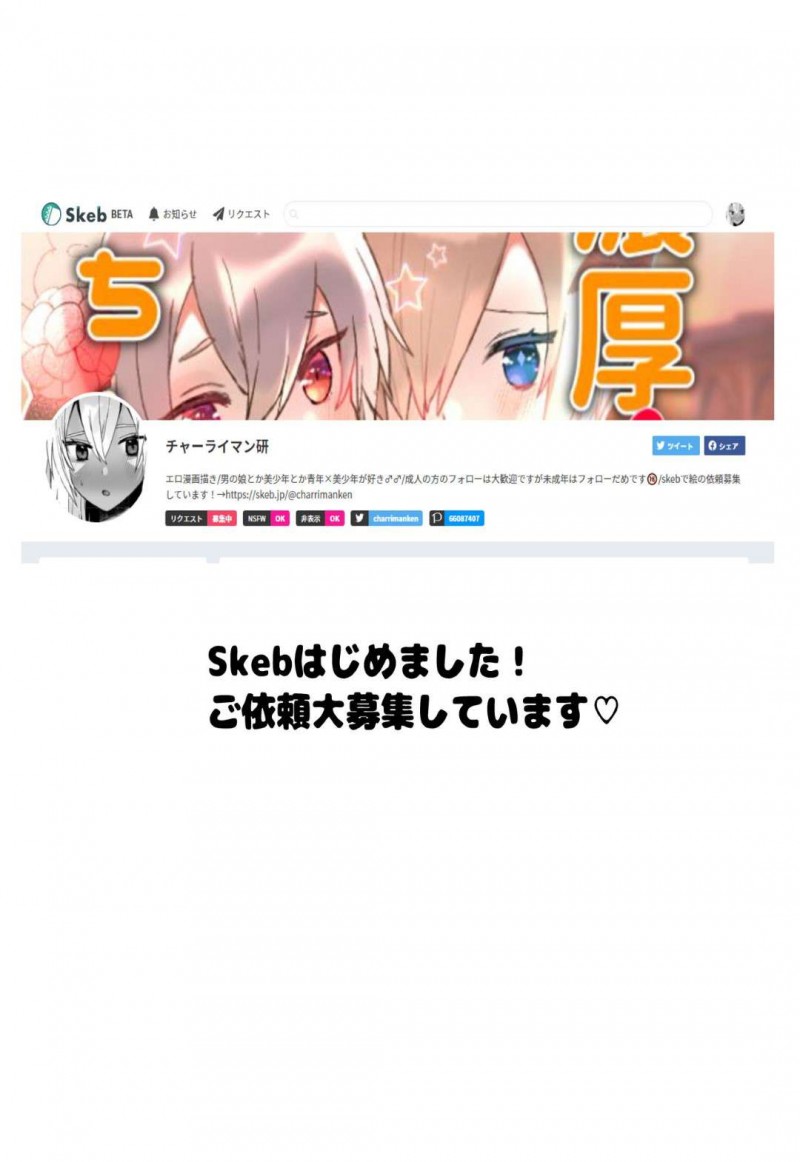 【エロ漫画】貴族のご主人様に買われた2人の牛獣人男の娘は、ご主人様の客人に寝取られ交尾をされるとお乳とザーメンを噴射する【チャーライマン研】