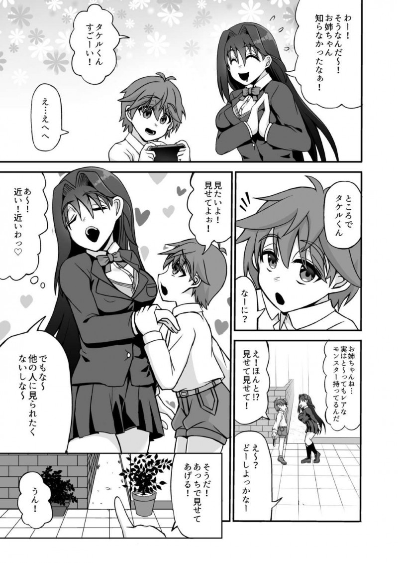 【エロ漫画】ショタ大好きな淫乱JKは、お気に入りのショタを見つけるとパイズリやフェラで精通させると中出しセックスで筆下ろし【マブチョコ_m】