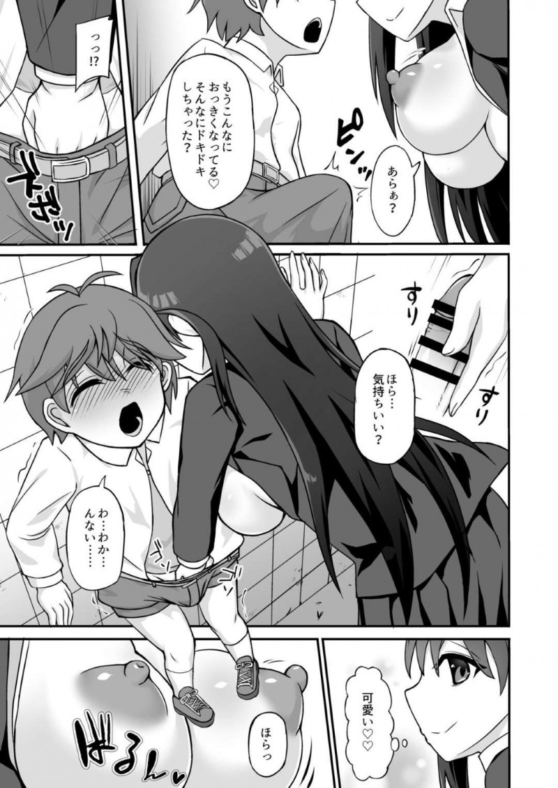 【エロ漫画】ショタ大好きな淫乱JKは、お気に入りのショタを見つけるとパイズリやフェラで精通させると中出しセックスで筆下ろし【マブチョコ_m】