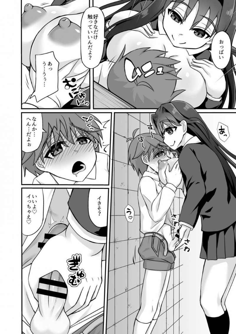 【エロ漫画】ショタ大好きな淫乱JKは、お気に入りのショタを見つけるとパイズリやフェラで精通させると中出しセックスで筆下ろし【マブチョコ_m】