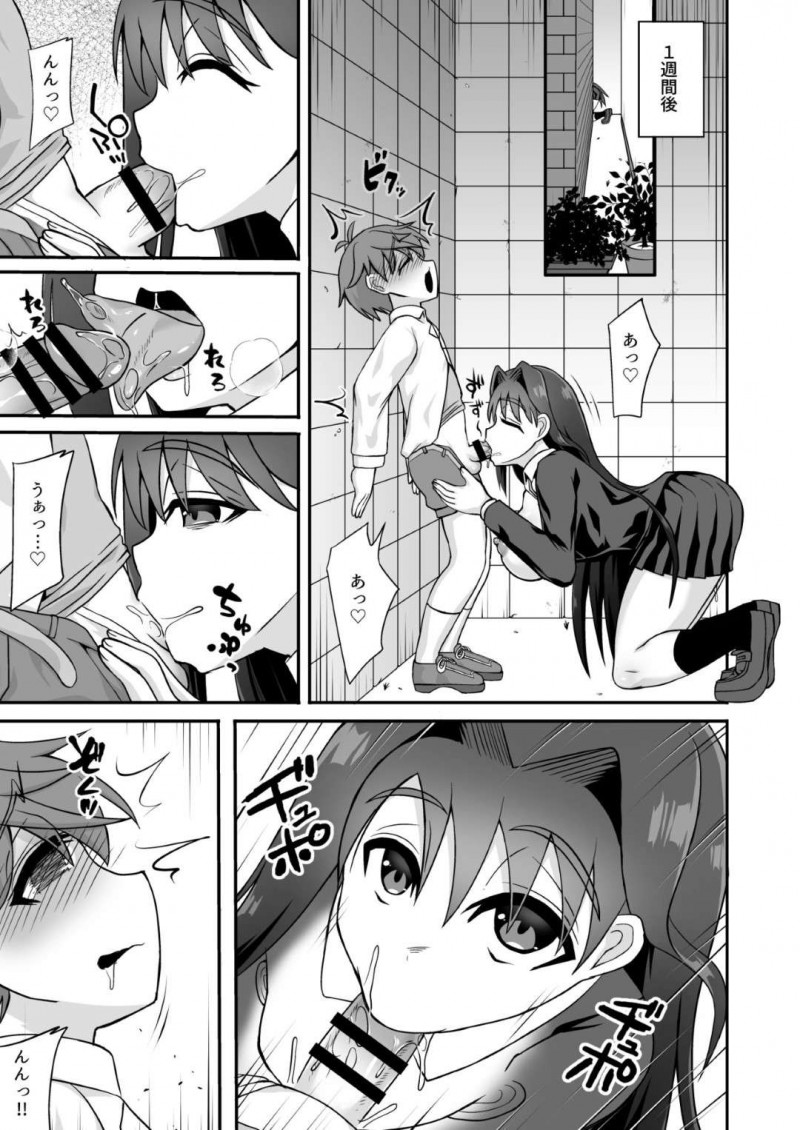 【エロ漫画】ショタ大好きな淫乱JKは、お気に入りのショタを見つけるとパイズリやフェラで精通させると中出しセックスで筆下ろし【マブチョコ_m】