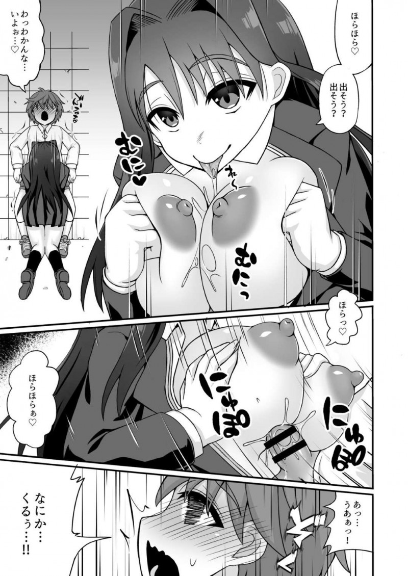 【エロ漫画】ショタ大好きな淫乱JKは、お気に入りのショタを見つけるとパイズリやフェラで精通させると中出しセックスで筆下ろし【マブチョコ_m】