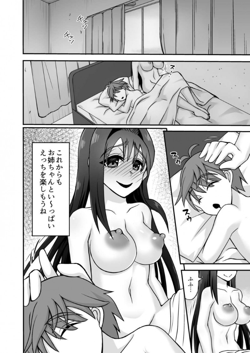 【エロ漫画】ショタ大好きな淫乱JKは、お気に入りのショタを見つけるとパイズリやフェラで精通させると中出しセックスで筆下ろし【マブチョコ_m】