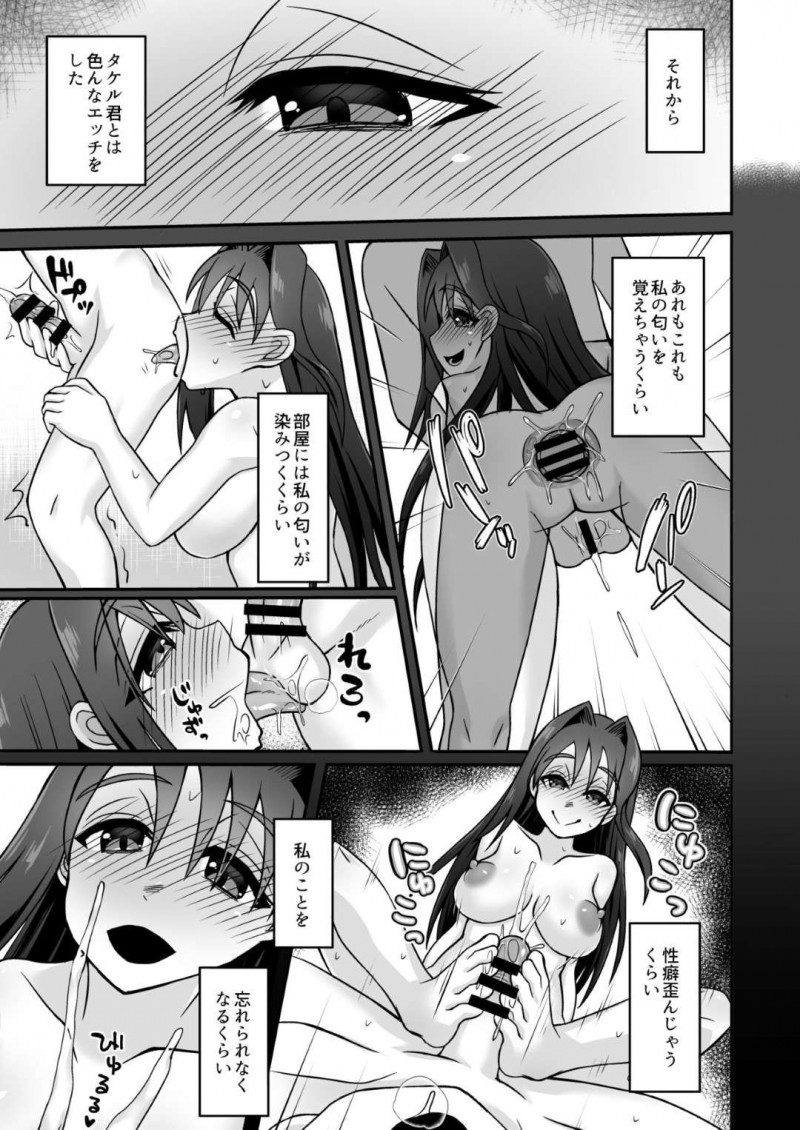【エロ漫画】ショタ大好きな淫乱JKは、お気に入りのショタを見つけるとパイズリやフェラで精通させると中出しセックスで筆下ろし【マブチョコ_m】