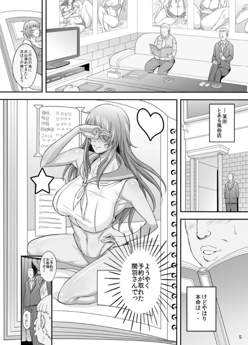 【エロ漫画】風俗店に来たモブは、サービス満点の人気嬢の関羽とツンデレ新人の呂蒙を指名しマットプレイや即ハメセックスを堪能する【灰川ヘムレン】