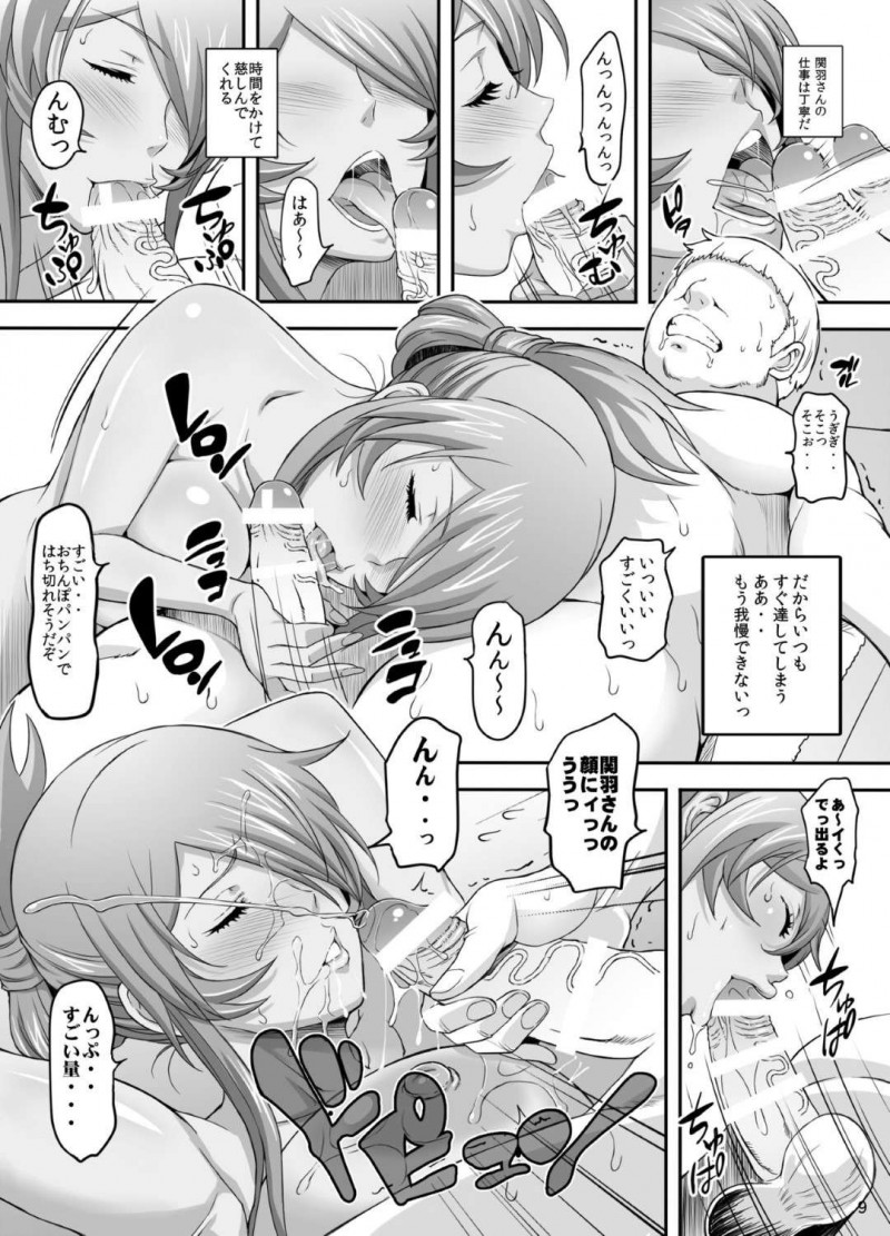 【エロ漫画】風俗店に来たモブは、サービス満点の人気嬢の関羽とツンデレ新人の呂蒙を指名しマットプレイや即ハメセックスを堪能する【灰川ヘムレン】