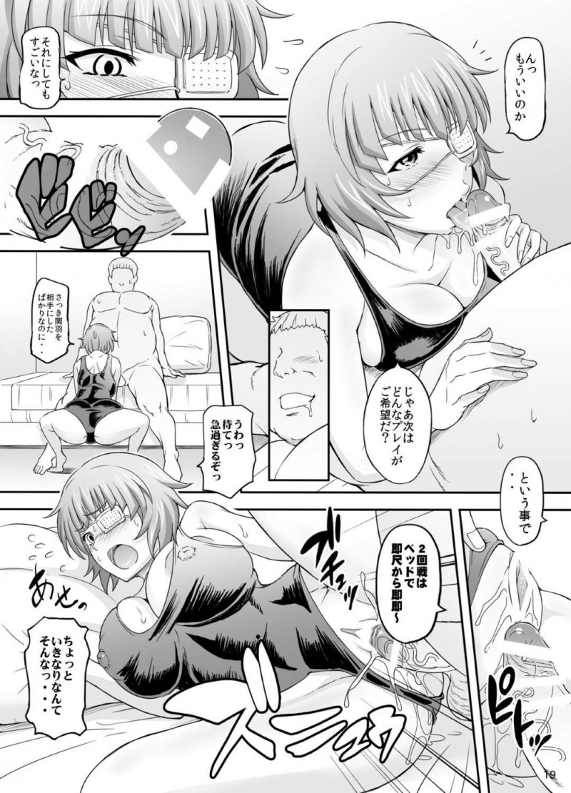 【エロ漫画】風俗店に来たモブは、サービス満点の人気嬢の関羽とツンデレ新人の呂蒙を指名しマットプレイや即ハメセックスを堪能する【灰川ヘムレン】
