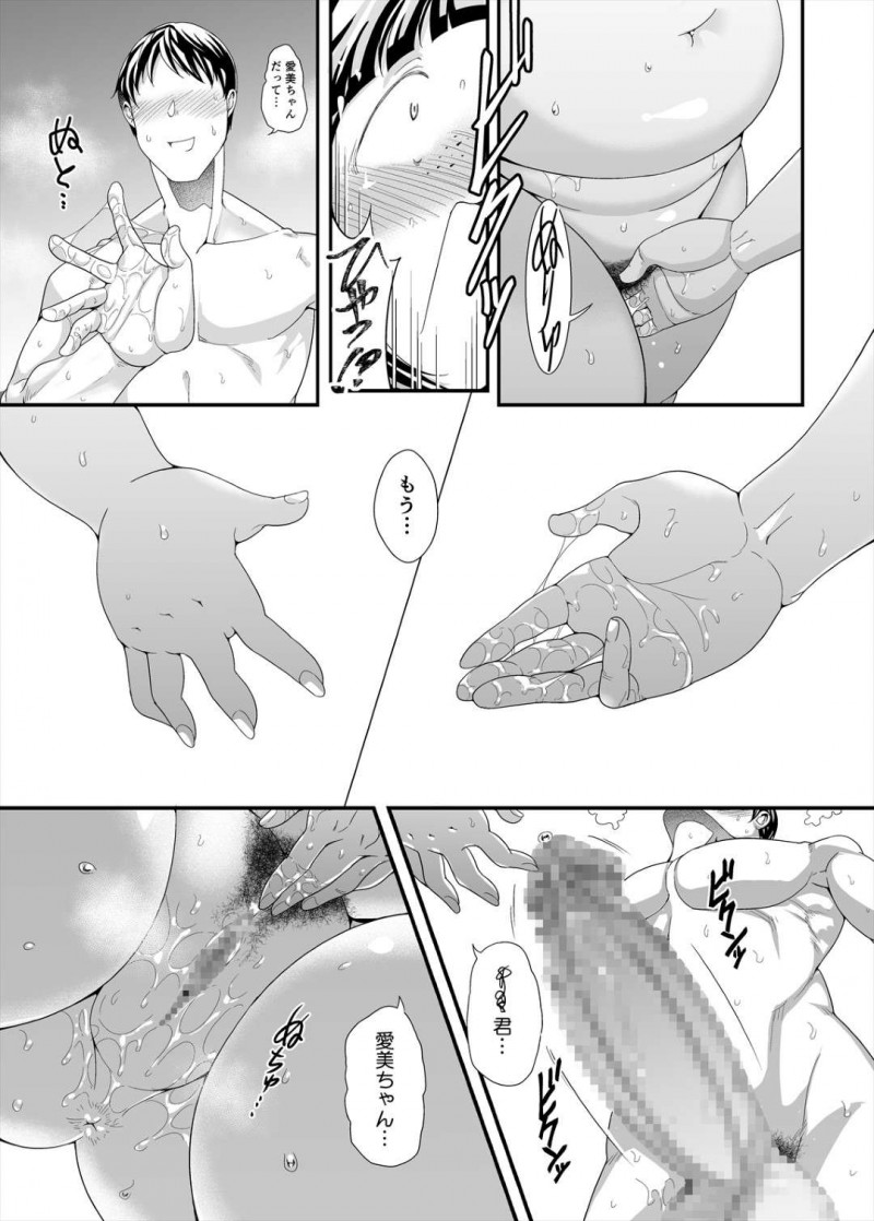 【エロ漫画】ぽっちゃり地味子彼女は、彼氏と初エッチで愛液溢れまくりイチャラブ中出しセックス【茸山しめじ】