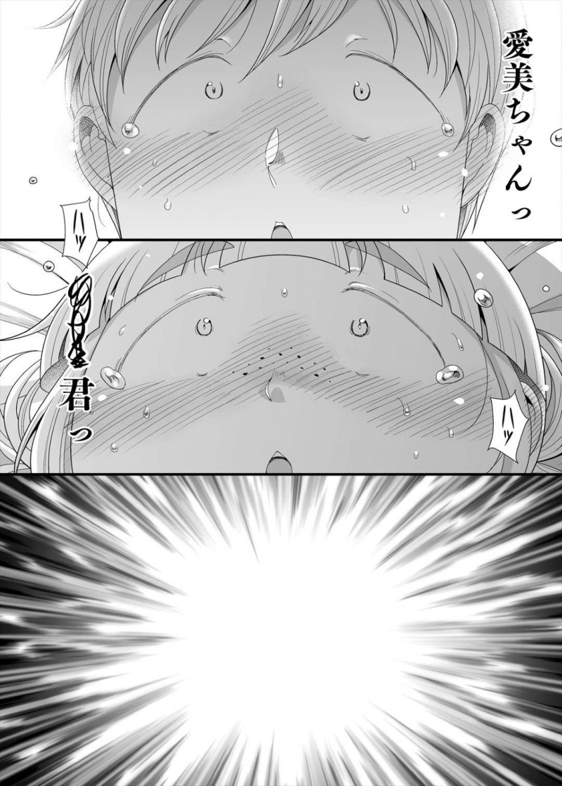 【エロ漫画】ぽっちゃり地味子彼女は、彼氏と初エッチで愛液溢れまくりイチャラブ中出しセックス【茸山しめじ】