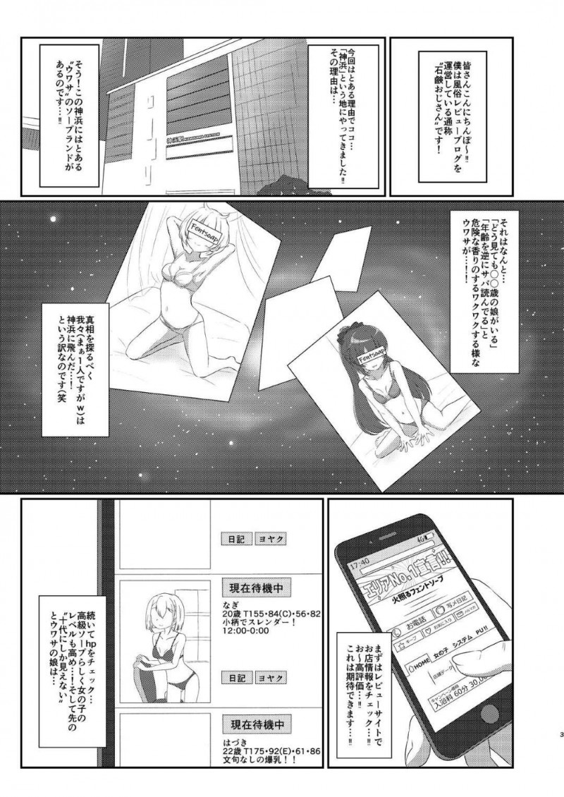 【エロ漫画】噂になっているソープでなぎという濃いキャラをした風俗嬢を指名すると、中出しセックスでご奉仕される【ぷっか 】
