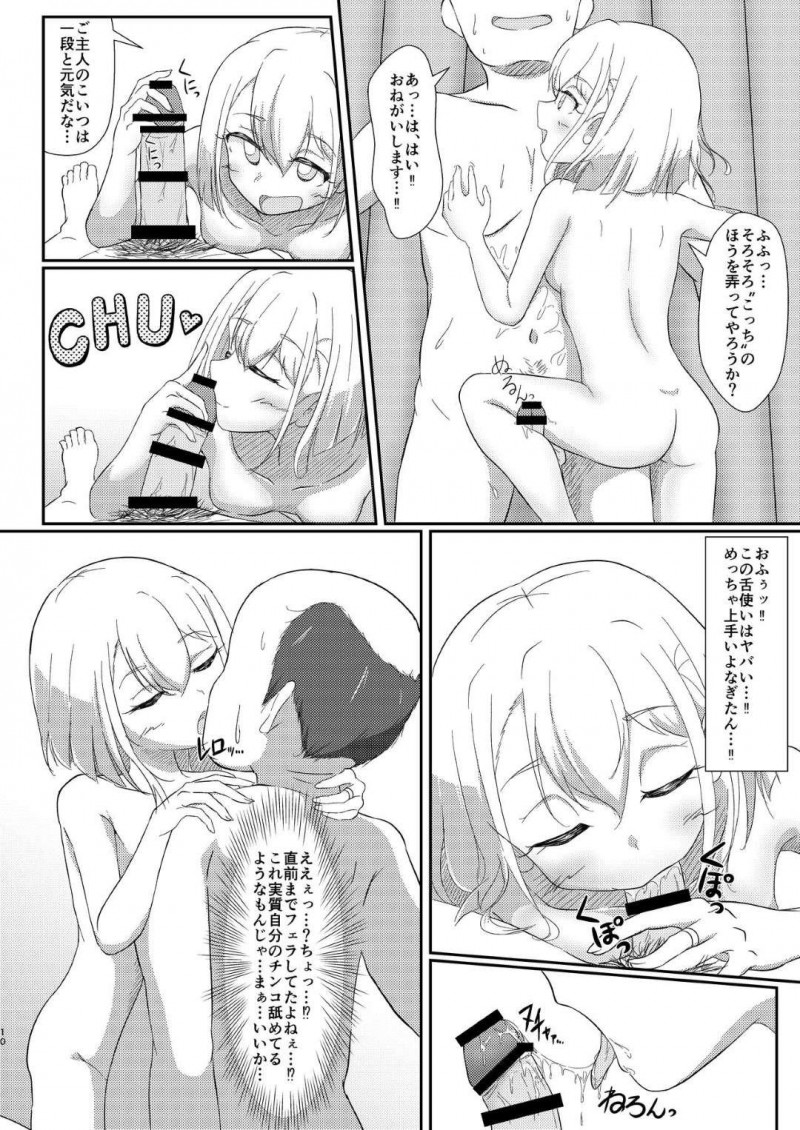 【エロ漫画】噂になっているソープでなぎという濃いキャラをした風俗嬢を指名すると、中出しセックスでご奉仕される【ぷっか 】