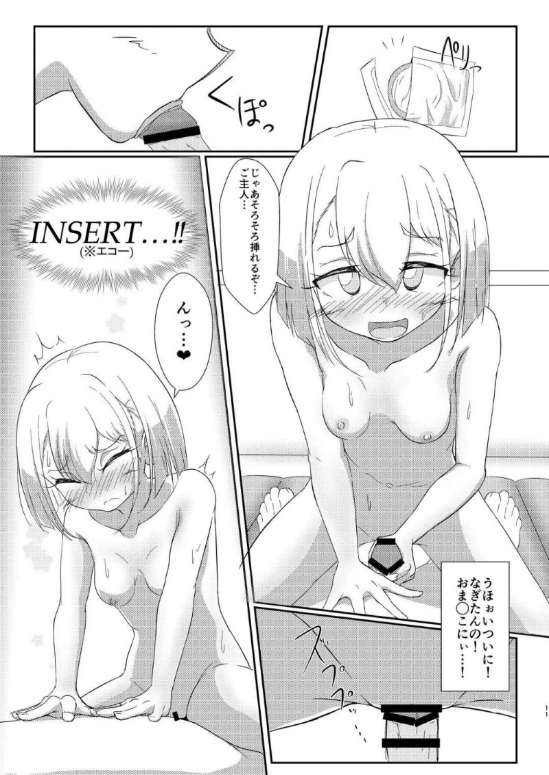【エロ漫画】噂になっているソープでなぎという濃いキャラをした風俗嬢を指名すると、中出しセックスでご奉仕される【ぷっか 】