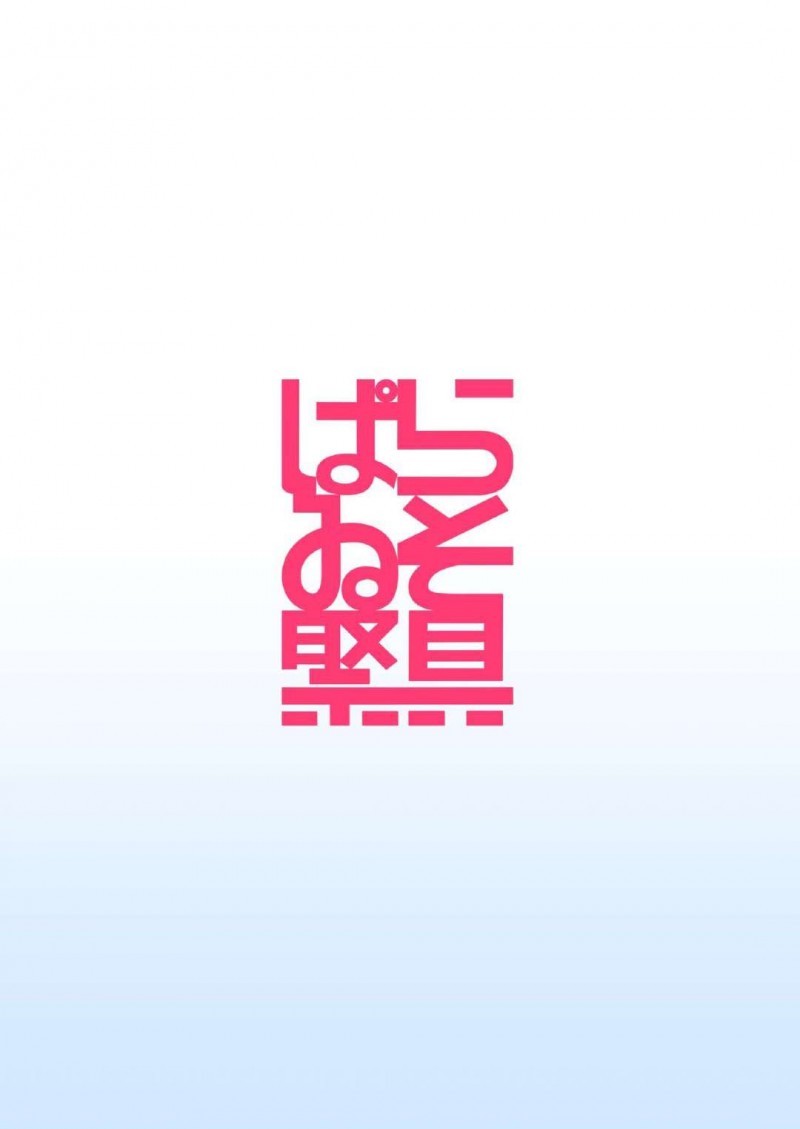 【エロ漫画】噂になっているソープでなぎという濃いキャラをした風俗嬢を指名すると、中出しセックスでご奉仕される【ぷっか 】