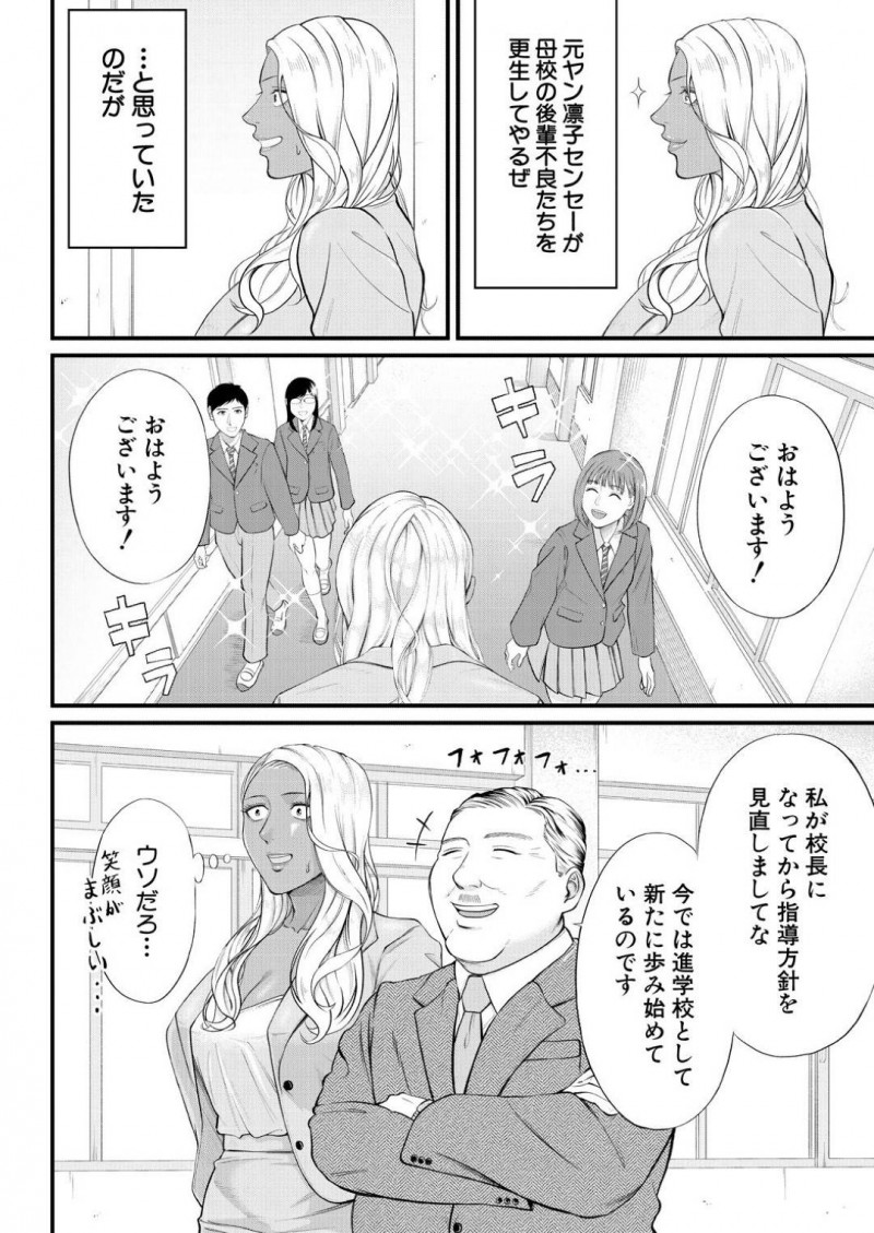 【エロ漫画】放課後の教室で教え子にオナニーしているのを見られてしまった黒ギャル女教師…満更でもない彼女は気弱な彼にフェラ抜きした挙げ句、筆おろしセックスする！