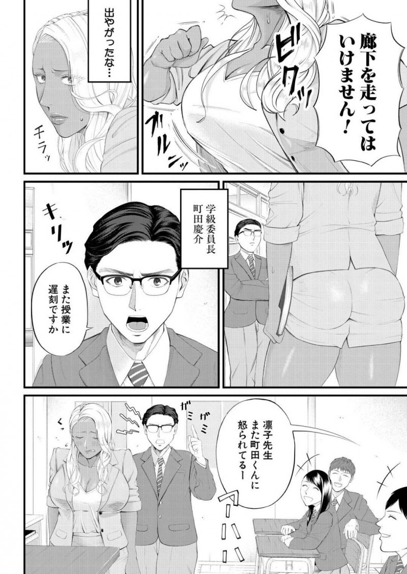 【エロ漫画】放課後の教室で教え子にオナニーしているのを見られてしまった黒ギャル女教師…満更でもない彼女は気弱な彼にフェラ抜きした挙げ句、筆おろしセックスする！
