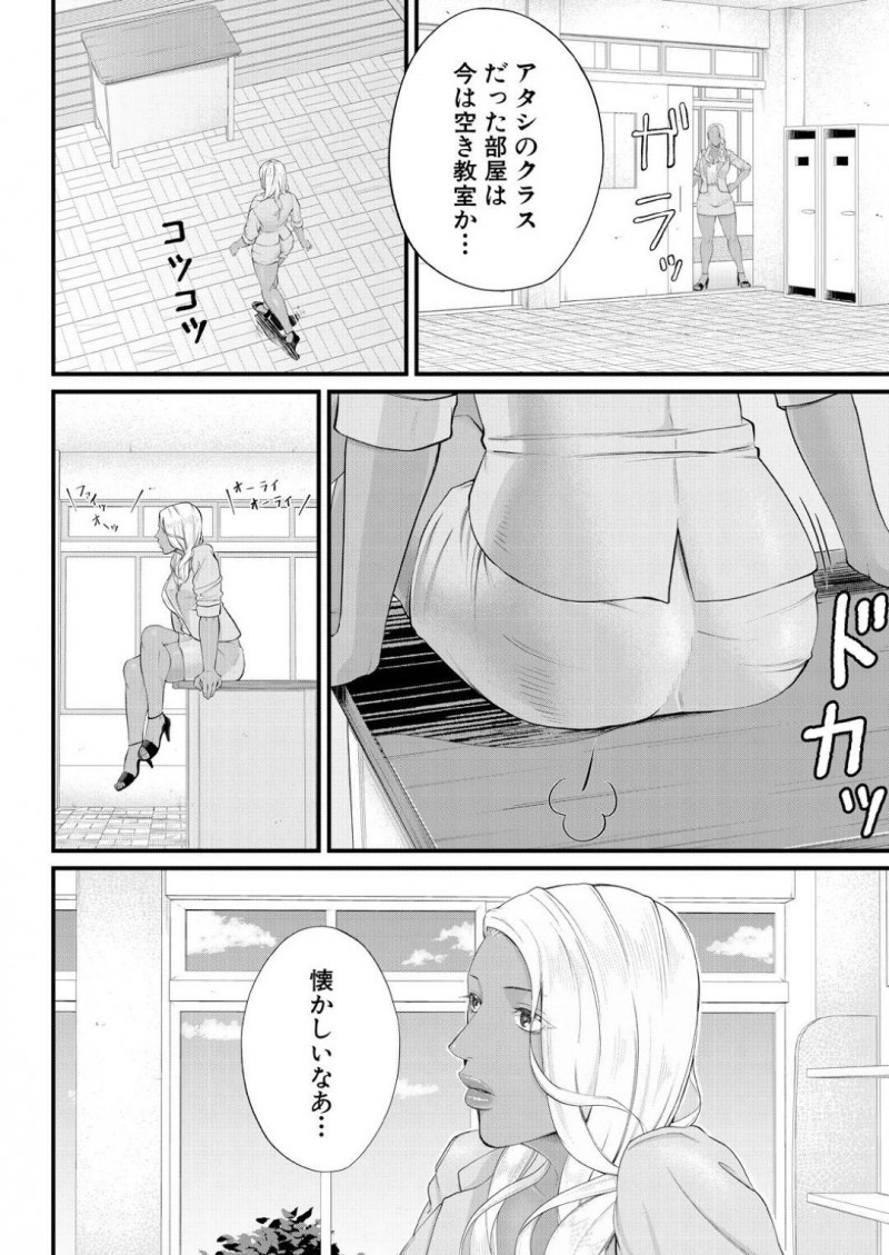 【エロ漫画】放課後の教室で教え子にオナニーしているのを見られてしまった黒ギャル女教師…満更でもない彼女は気弱な彼にフェラ抜きした挙げ句、筆おろしセックスする！