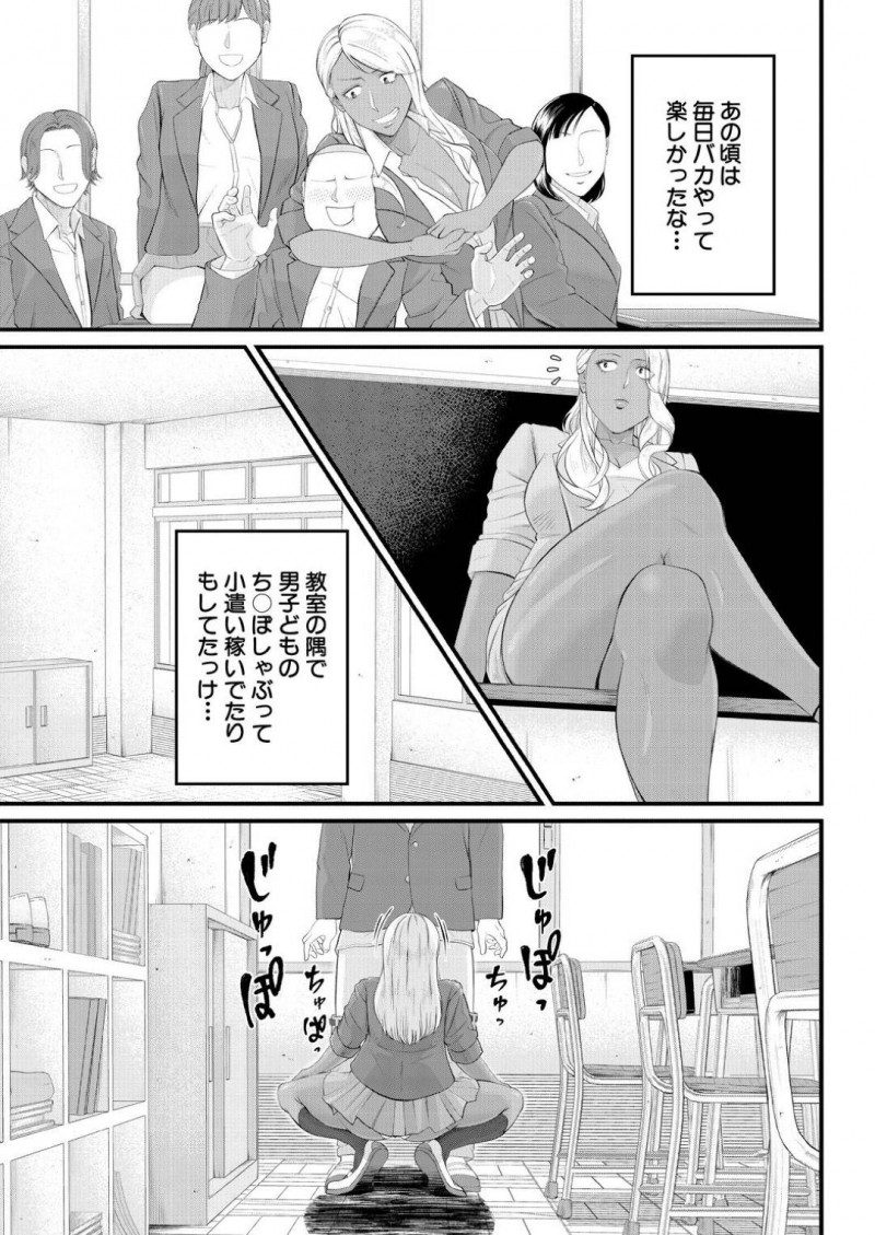 【エロ漫画】放課後の教室で教え子にオナニーしているのを見られてしまった黒ギャル女教師…満更でもない彼女は気弱な彼にフェラ抜きした挙げ句、筆おろしセックスする！