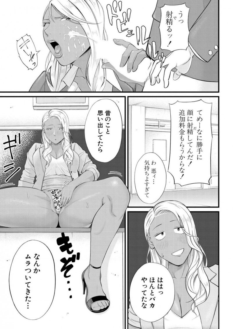 【エロ漫画】放課後の教室で教え子にオナニーしているのを見られてしまった黒ギャル女教師…満更でもない彼女は気弱な彼にフェラ抜きした挙げ句、筆おろしセックスする！