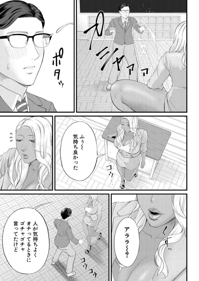 【エロ漫画】放課後の教室で教え子にオナニーしているのを見られてしまった黒ギャル女教師…満更でもない彼女は気弱な彼にフェラ抜きした挙げ句、筆おろしセックスする！