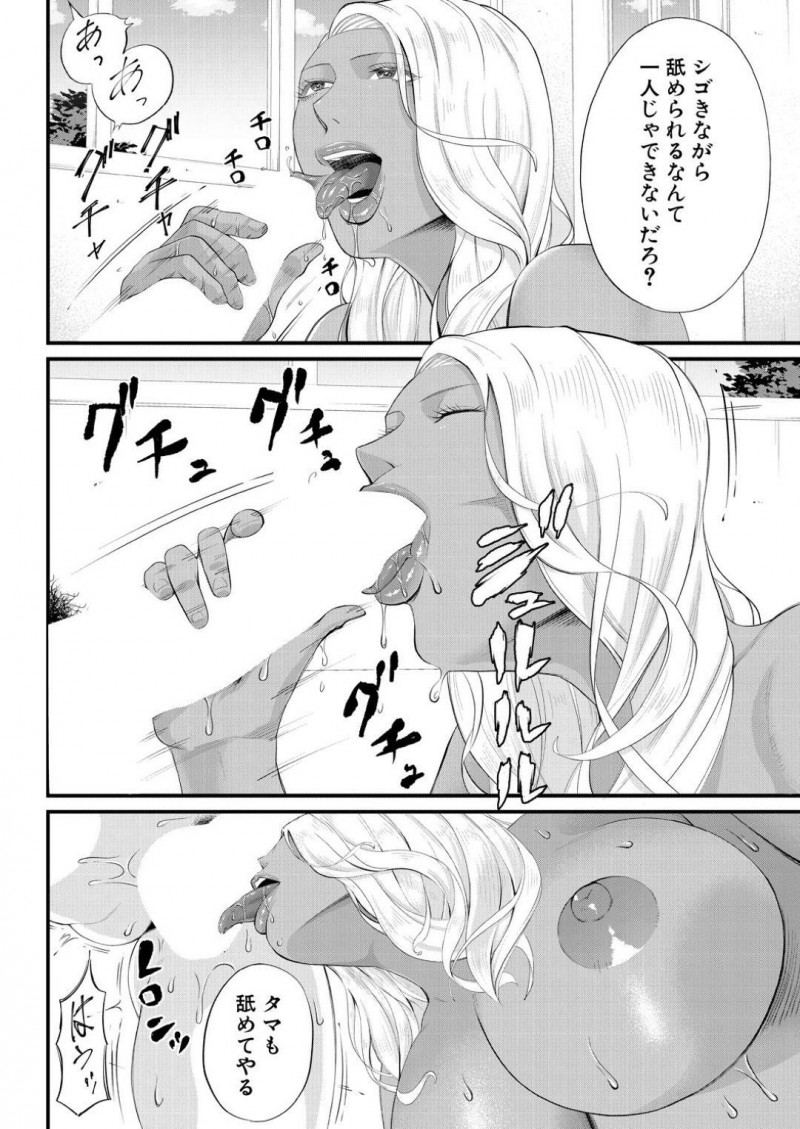 【エロ漫画】放課後の教室で教え子にオナニーしているのを見られてしまった黒ギャル女教師…満更でもない彼女は気弱な彼にフェラ抜きした挙げ句、筆おろしセックスする！