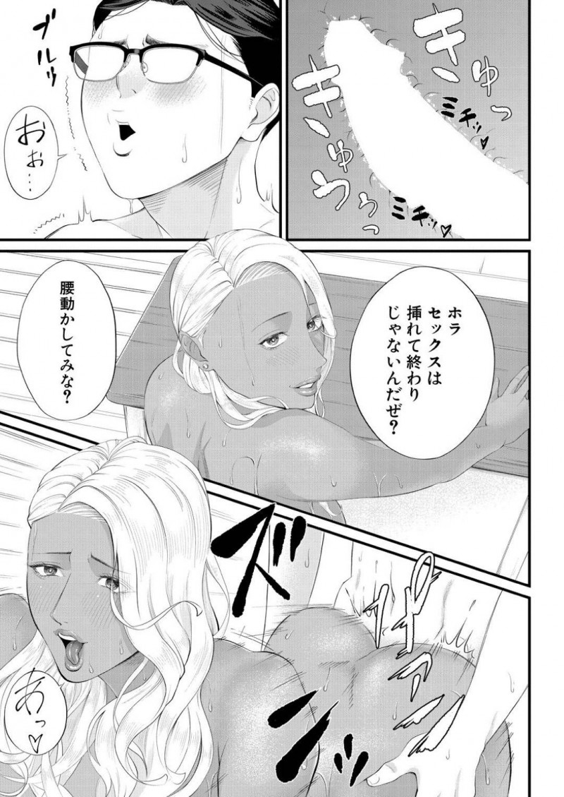 【エロ漫画】放課後の教室で教え子にオナニーしているのを見られてしまった黒ギャル女教師…満更でもない彼女は気弱な彼にフェラ抜きした挙げ句、筆おろしセックスする！