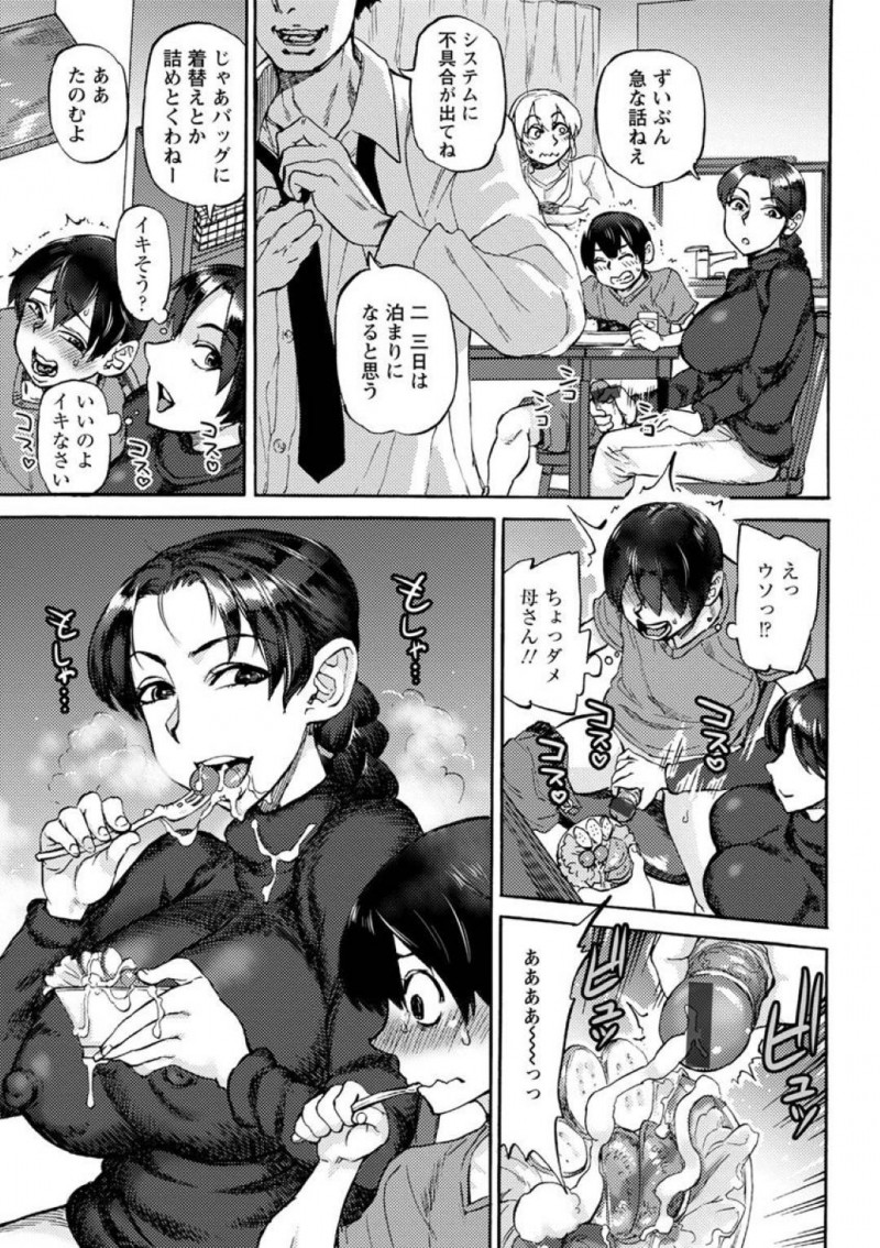 【エロ漫画】変態妹にアナル調教されてすっかり変態になってしまったショタ息子とアナルセックスしまくる変態熟女母。妹も参加して激しい3Pアナルプレイをしまくり連続中出し母子セックスして淫乱アヘアクメ！