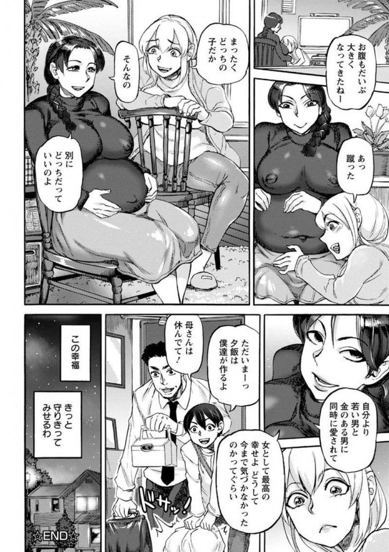 【エロ漫画】変態妹にアナル調教されてすっかり変態になってしまったショタ息子とアナルセックスしまくる変態熟女母。妹も参加して激しい3Pアナルプレイをしまくり連続中出し母子セックスして淫乱アヘアクメ！