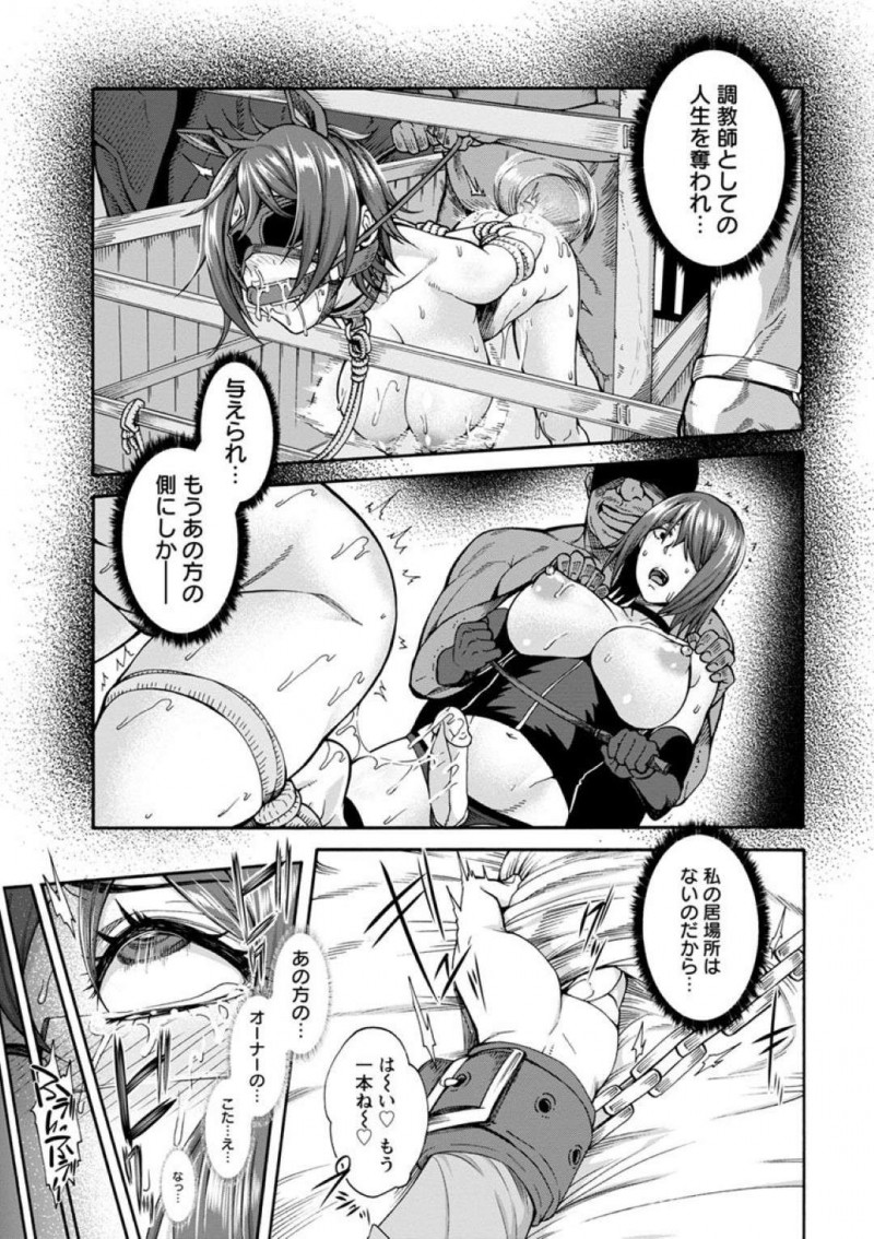 【エロ漫画】肉便器として調教を受けることになった秘書のお姉さん…彼女は全身を拘束された状態で全身を責められたり、輪姦されたりとハードな陵辱を受け続ける事となる！