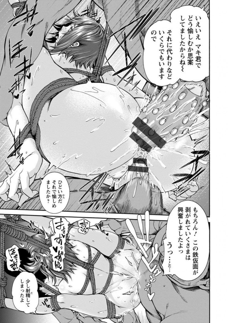 【エロ漫画】肉便器として調教を受けることになった秘書のお姉さん…彼女は全身を拘束された状態で全身を責められたり、輪姦されたりとハードな陵辱を受け続ける事となる！