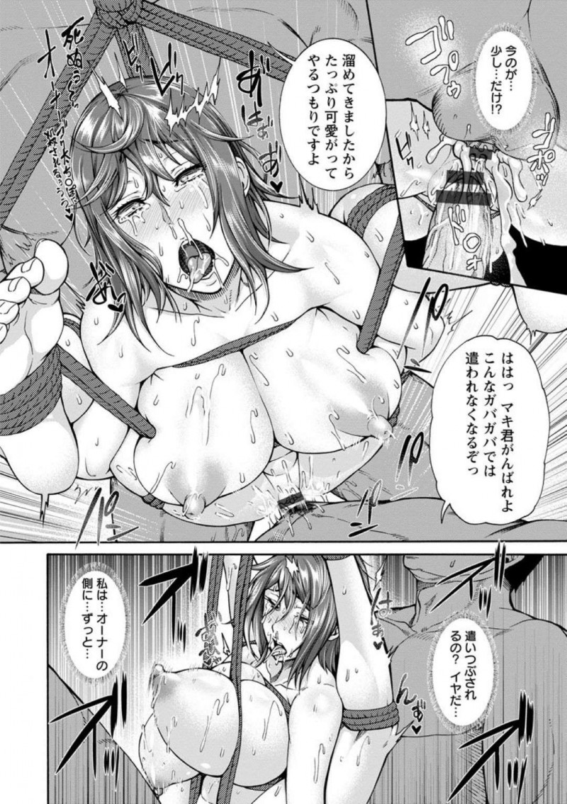 【エロ漫画】肉便器として調教を受けることになった秘書のお姉さん…彼女は全身を拘束された状態で全身を責められたり、輪姦されたりとハードな陵辱を受け続ける事となる！