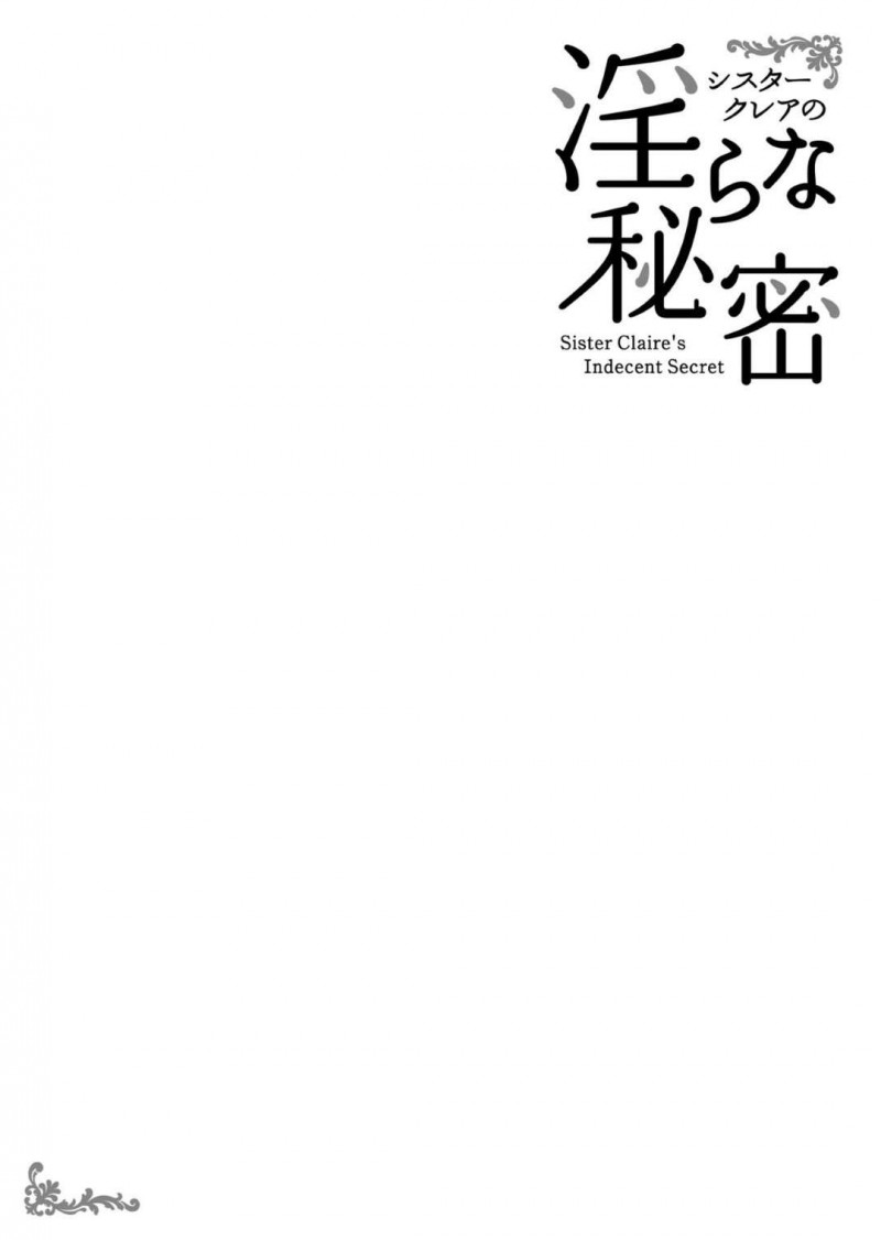 【エロ漫画】マネージャーは、現役シスターで配信者のクレアとダメだと分かっていながらも欲望に負け関係を持ってしまう【藤崎ひかり】