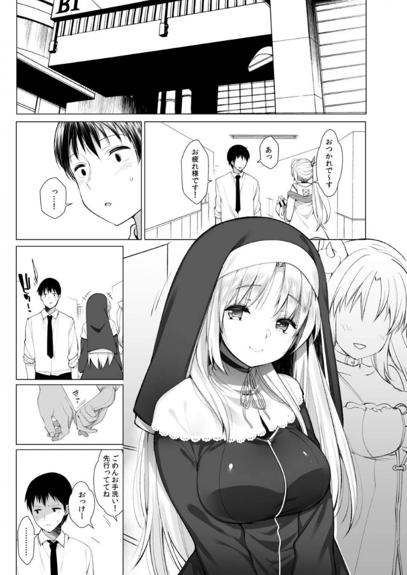 【エロ漫画】マネージャーは、現役シスターで配信者のクレアとダメだと分かっていながらも欲望に負け関係を持ってしまう【藤崎ひかり】