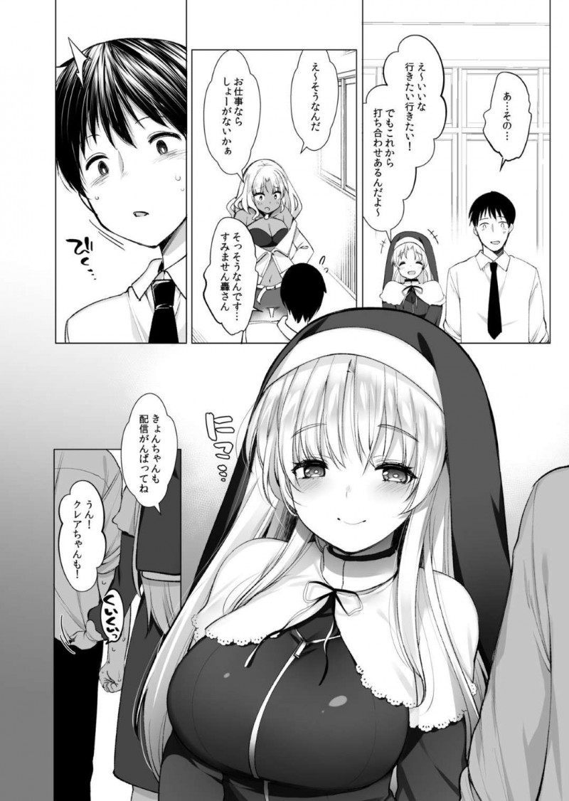 【エロ漫画】マネージャーは、現役シスターで配信者のクレアとダメだと分かっていながらも欲望に負け関係を持ってしまう【藤崎ひかり】