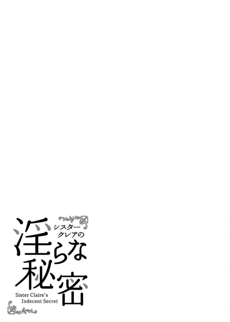 【エロ漫画】マネージャーは、現役シスターで配信者のクレアとダメだと分かっていながらも欲望に負け関係を持ってしまう【藤崎ひかり】