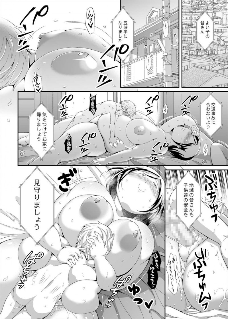 【エロ漫画】激ぽちゃJDは隣人の生意気小学生をお風呂場で襲いかかり生ハメセックスで筆下ろし【茸山しめじ】