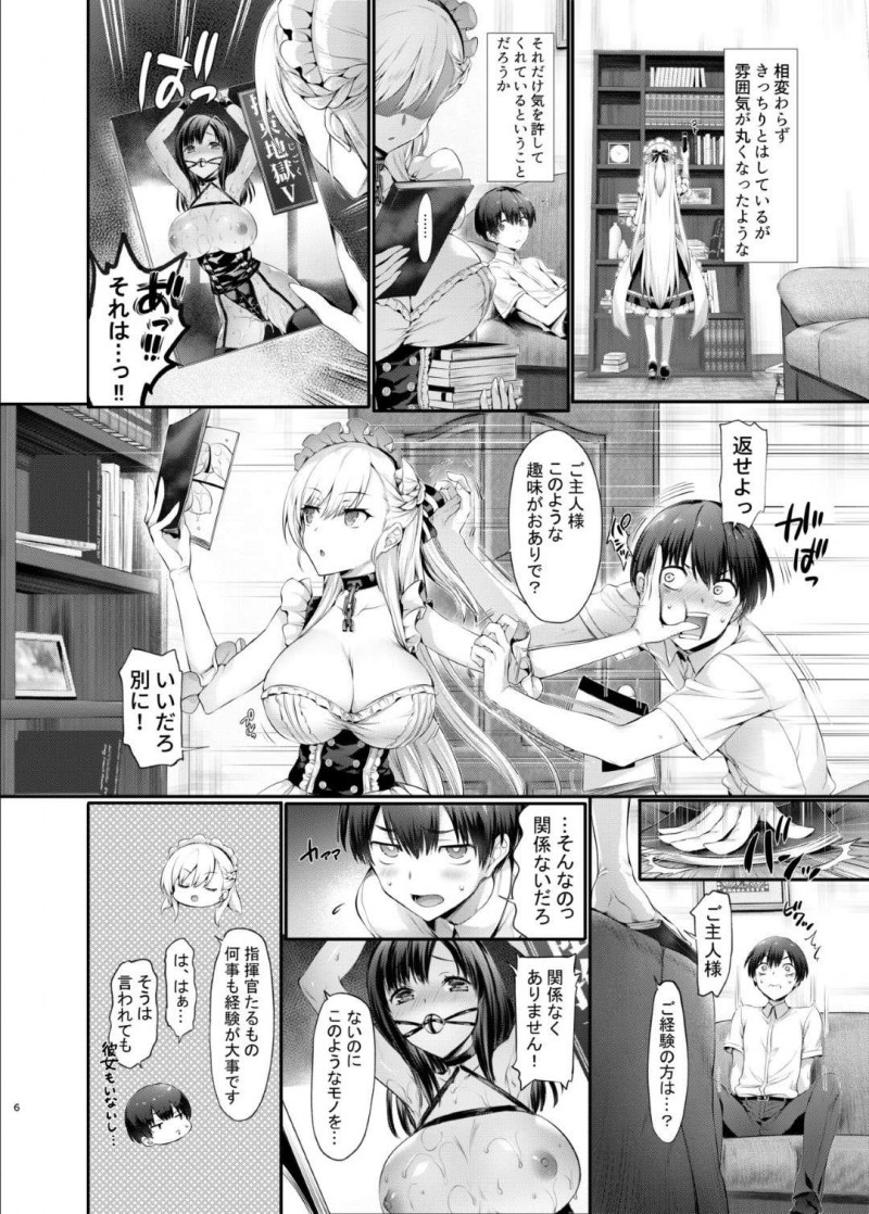 【エロ漫画】エッチの経験のない指揮官はベルとイチャラブセックスで筆下ろし【Hisasi】