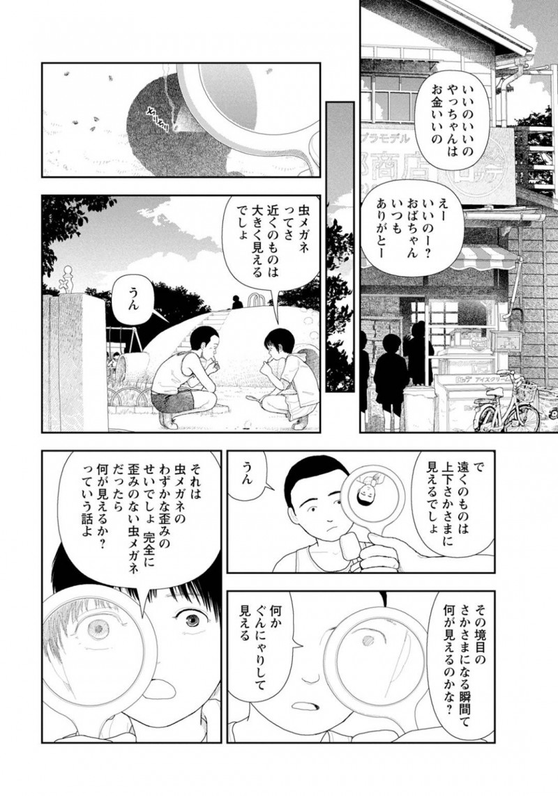【エロ漫画】公園で立ちションする少年にエッチな事を迫る年上少女。彼女は彼を物陰に連れ込んでは手マンさせたり、フェラしたりして大量に口内射精させる！