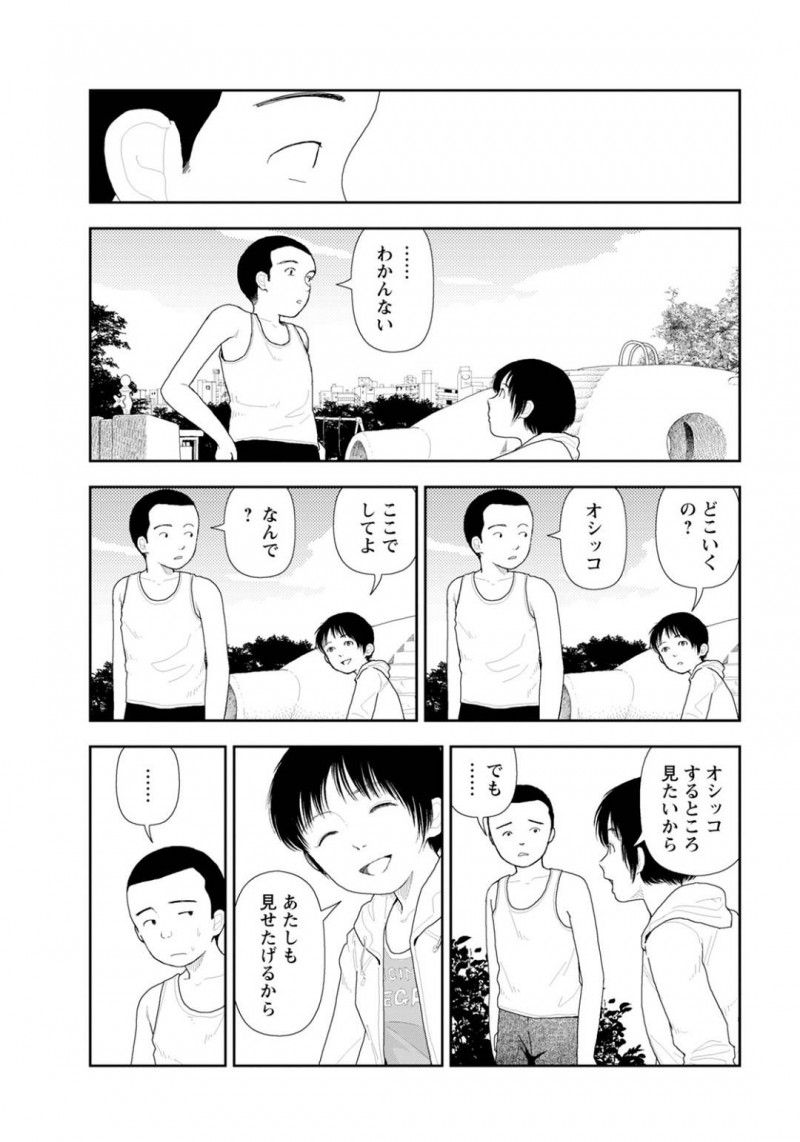 【エロ漫画】公園で立ちションする少年にエッチな事を迫る年上少女。彼女は彼を物陰に連れ込んでは手マンさせたり、フェラしたりして大量に口内射精させる！
