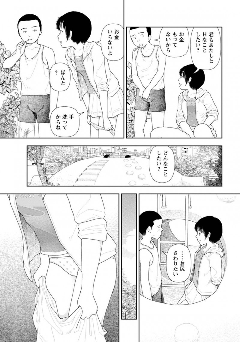 【エロ漫画】公園で立ちションする少年にエッチな事を迫る年上少女。彼女は彼を物陰に連れ込んでは手マンさせたり、フェラしたりして大量に口内射精させる！