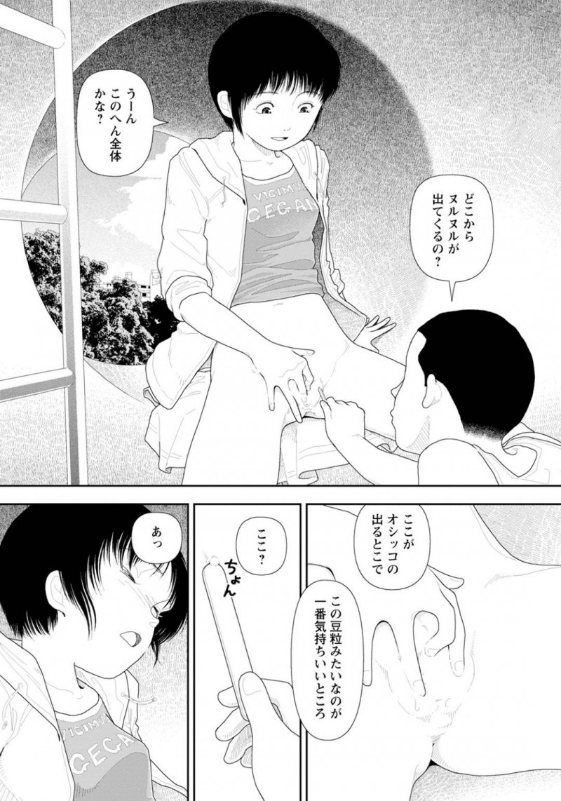 【エロ漫画】公園で立ちションする少年にエッチな事を迫る年上少女。彼女は彼を物陰に連れ込んでは手マンさせたり、フェラしたりして大量に口内射精させる！