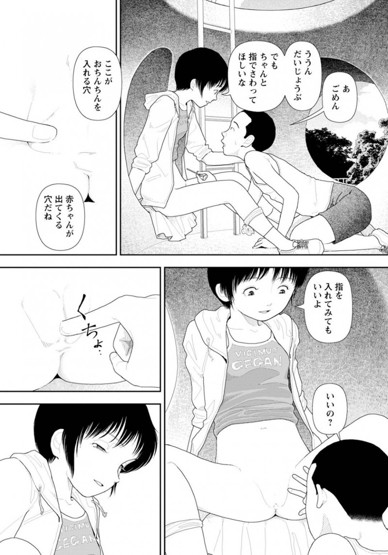 【エロ漫画】公園で立ちションする少年にエッチな事を迫る年上少女。彼女は彼を物陰に連れ込んでは手マンさせたり、フェラしたりして大量に口内射精させる！