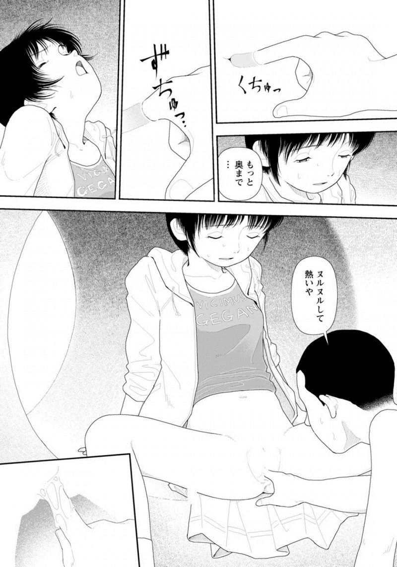 【エロ漫画】公園で立ちションする少年にエッチな事を迫る年上少女。彼女は彼を物陰に連れ込んでは手マンさせたり、フェラしたりして大量に口内射精させる！