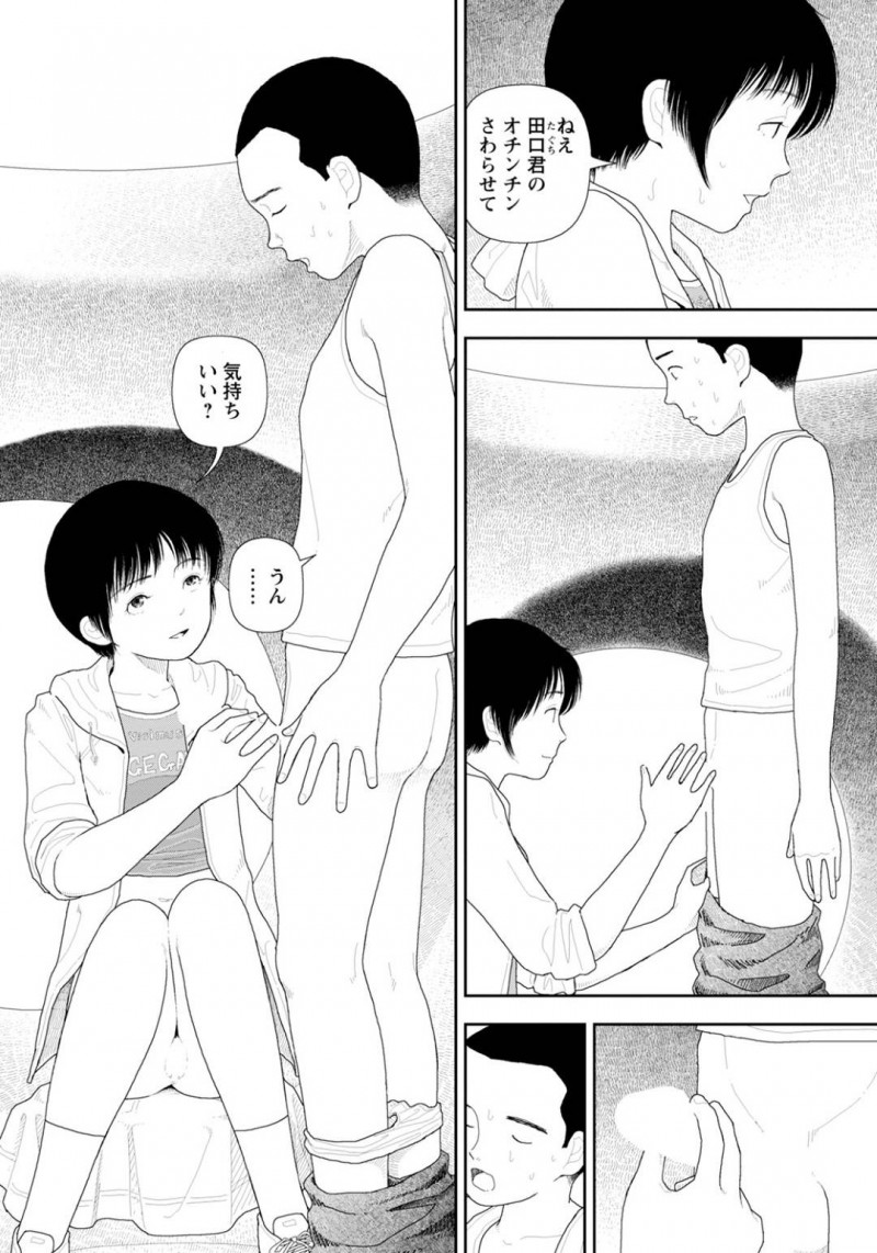 【エロ漫画】公園で立ちションする少年にエッチな事を迫る年上少女。彼女は彼を物陰に連れ込んでは手マンさせたり、フェラしたりして大量に口内射精させる！