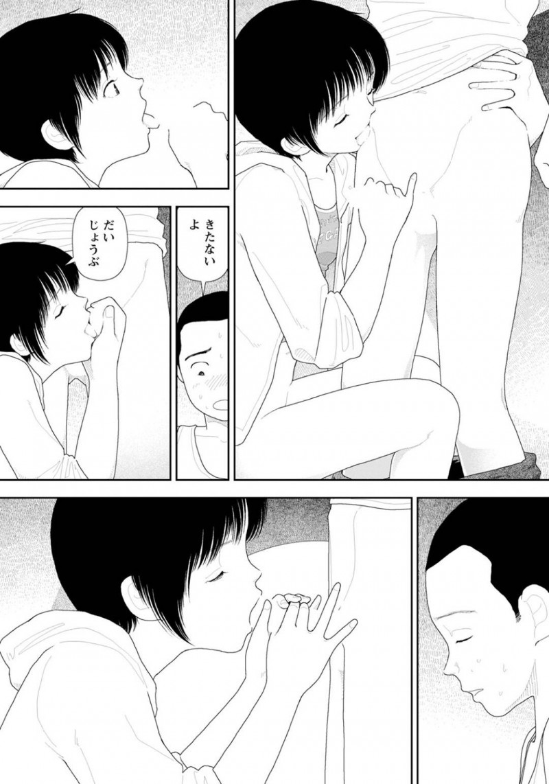 【エロ漫画】公園で立ちションする少年にエッチな事を迫る年上少女。彼女は彼を物陰に連れ込んでは手マンさせたり、フェラしたりして大量に口内射精させる！
