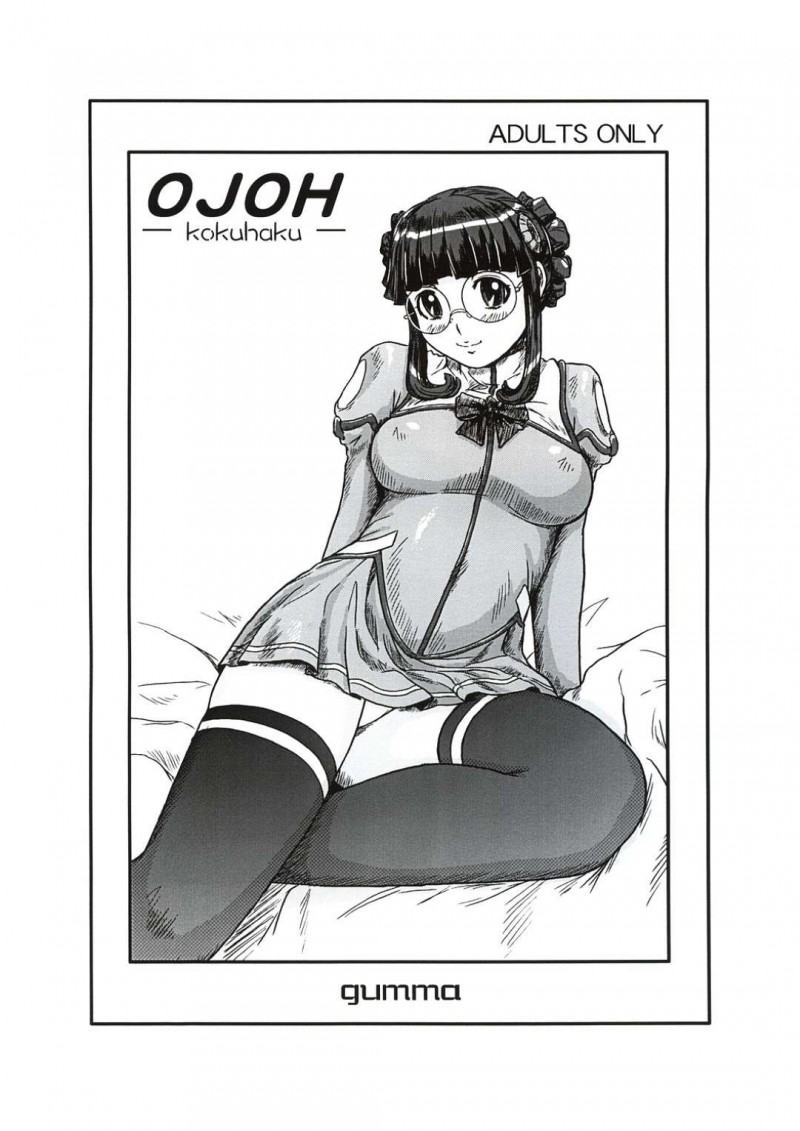【エロ漫画】ピエールの押しに負けたやよいは彼と付き合い一線を越えると毎日セックス三昧【如月群真】